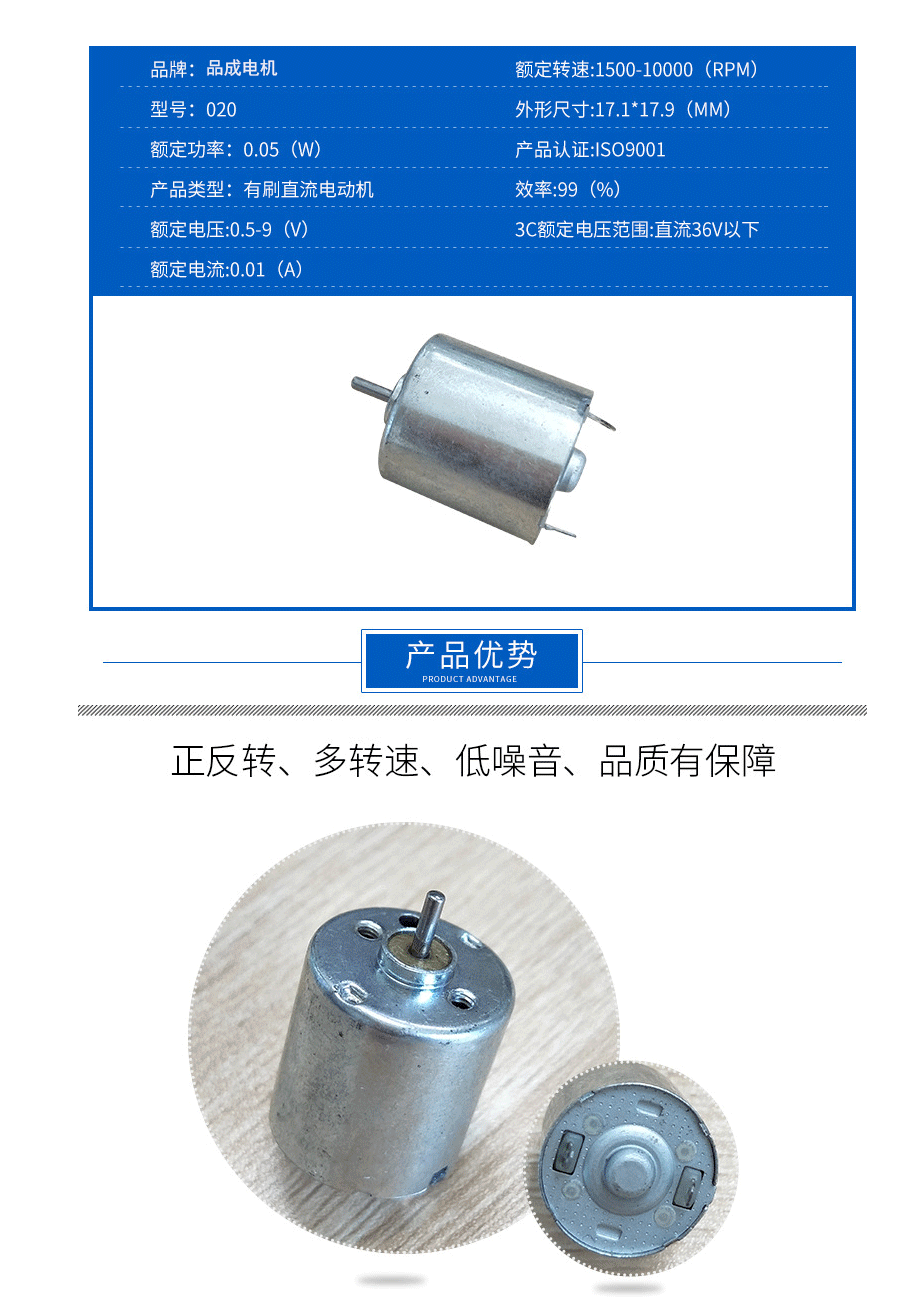 USB風(fēng)扇直流電機RF-020參數