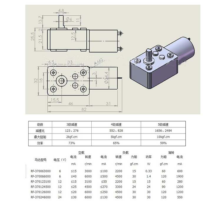 齒輪減速電機4632R370結構圖